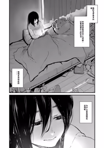 Page 216 of Chinpo Man - preview thumbnail