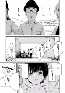 Page 218 of Chinpo Man - preview thumbnail