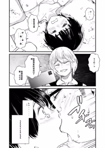 Page 221 of Chinpo Man - preview thumbnail