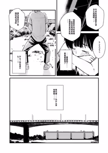 Page 224 of Chinpo Man - preview thumbnail