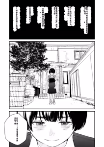 Page 225 of Chinpo Man - preview thumbnail