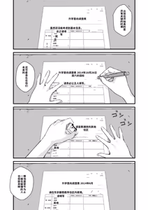 Page 226 of Chinpo Man - preview thumbnail