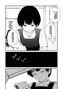 Page 227 of Chinpo Man - preview thumbnail