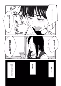 Page 232 of Chinpo Man - preview thumbnail