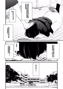 Page 233 of Chinpo Man - preview thumbnail