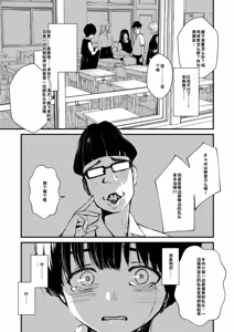 Page 234 of Chinpo Man - preview thumbnail