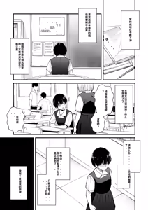 Page 238 of Chinpo Man - preview thumbnail