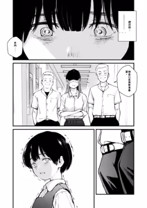 Page 239 of Chinpo Man - preview thumbnail