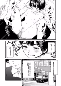 Page 240 of Chinpo Man - preview thumbnail