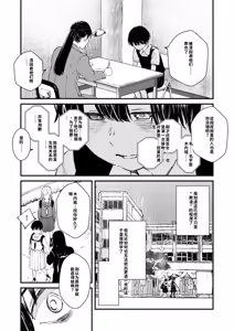 Page 241 of Chinpo Man - preview thumbnail