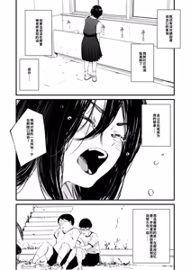 Page 246 of Chinpo Man - preview thumbnail