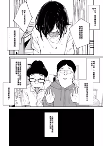 Page 247 of Chinpo Man - preview thumbnail