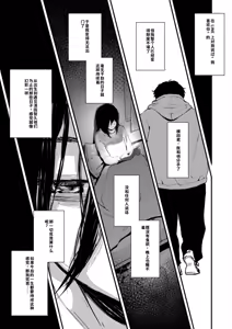 Page 248 of Chinpo Man - preview thumbnail