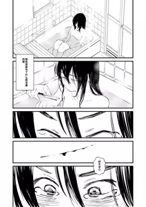 Page 249 of Chinpo Man - preview thumbnail