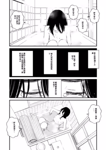Page 250 of Chinpo Man - preview thumbnail