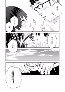 Page 25 of Chinpo Man - preview thumbnail