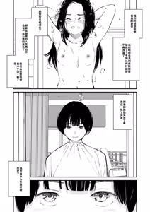 Page 251 of Chinpo Man - preview thumbnail