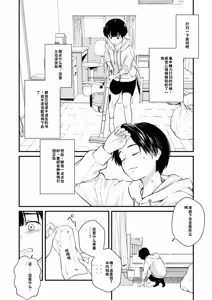 Page 252 of Chinpo Man - preview thumbnail
