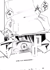 Page 253 of Chinpo Man - preview thumbnail