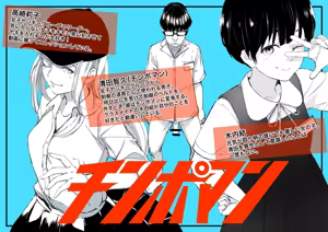Page 262 of Chinpo Man - preview thumbnail