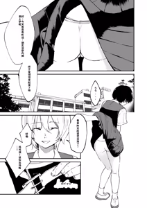 Page 46 of Chinpo Man - preview thumbnail