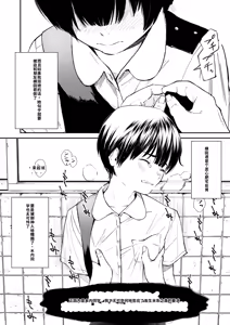 Page 49 of Chinpo Man - preview thumbnail