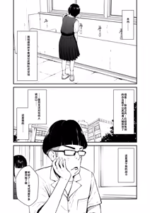Page 52 of Chinpo Man - preview thumbnail