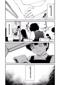 Page 54 of Chinpo Man - preview thumbnail