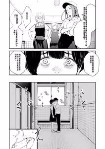 Page 63 of Chinpo Man - preview thumbnail