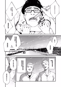 Page 65 of Chinpo Man - preview thumbnail