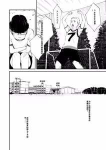 Page 67 of Chinpo Man - preview thumbnail