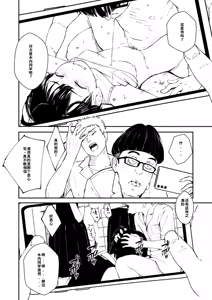 Page 69 of Chinpo Man - preview thumbnail