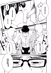 Page 70 of Chinpo Man - preview thumbnail