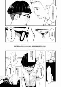 Page 71 of Chinpo Man - preview thumbnail