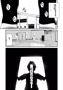 Page 74 of Chinpo Man - preview thumbnail