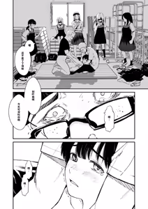 Page 75 of Chinpo Man - preview thumbnail