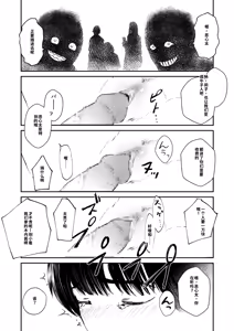 Page 76 of Chinpo Man - preview thumbnail