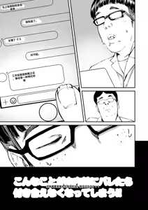 Page 8 of Chinpo Man - preview thumbnail