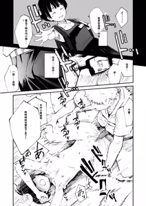 Page 82 of Chinpo Man - preview thumbnail