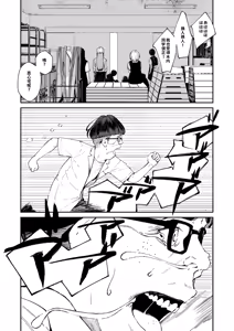 Page 85 of Chinpo Man - preview thumbnail