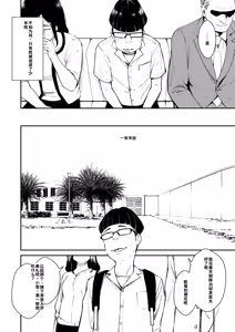 Page 87 of Chinpo Man - preview thumbnail