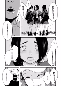 Page 91 of Chinpo Man - preview thumbnail