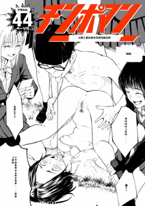 Page 92 of Chinpo Man - preview thumbnail