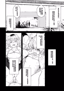 Page 95 of Chinpo Man - preview thumbnail