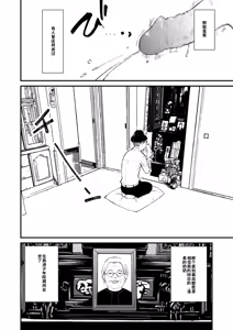 Page 97 of Chinpo Man - preview thumbnail