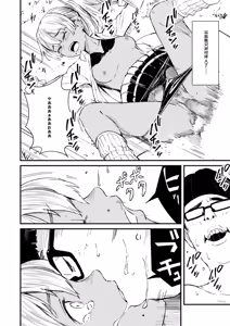 Page 99 of Chinpo Man - preview thumbnail