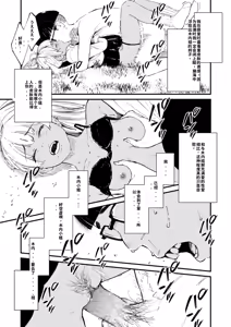 Page 100 of Chinpo Man - preview thumbnail