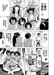 Page 107 of 七夏の楽園〜田舎の学校で美少女ハーレム〜総集編前編（立夏の庭）｜七夏之樂園～在鄉村學校的美少女後宮～總集篇前篇 立夏之庭 - preview thumbnail