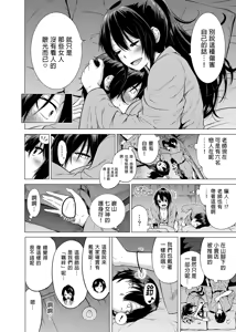 Page 122 of 七夏の楽園〜田舎の学校で美少女ハーレム〜総集編前編（立夏の庭）｜七夏之樂園～在鄉村學校的美少女後宮～總集篇前篇 立夏之庭 - preview thumbnail