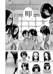 Page 140 of 七夏の楽園〜田舎の学校で美少女ハーレム〜総集編前編（立夏の庭）｜七夏之樂園～在鄉村學校的美少女後宮～總集篇前篇 立夏之庭 - preview thumbnail